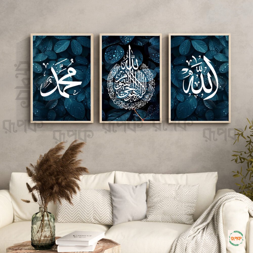 Premium Arabic Calligraphy Wall Poster for Interior