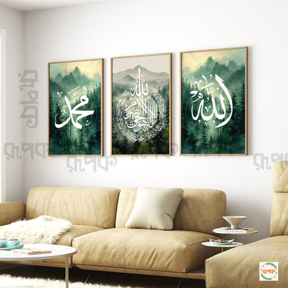 Green Arabic Calligraphy Wall Poster