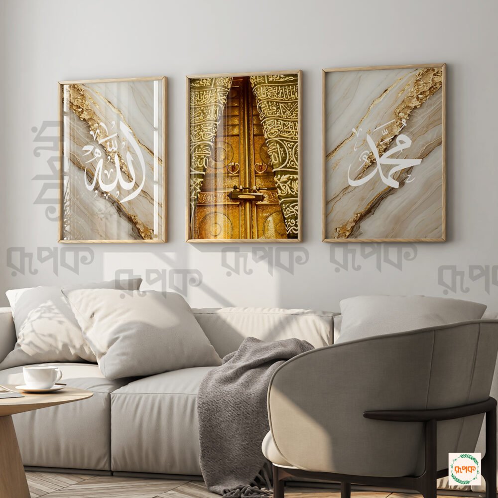 Golden Background Islamic Calligraphy Collection