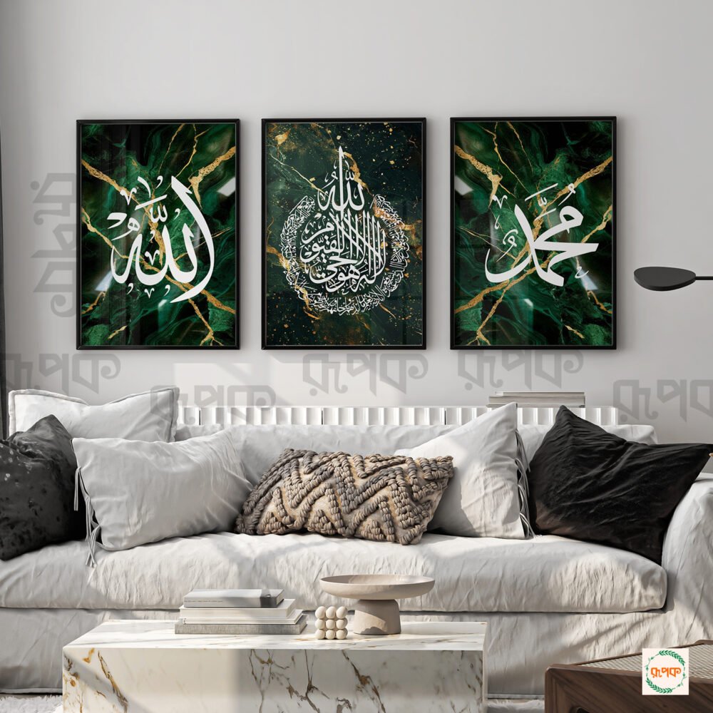 Green Arabic Calligraphy Wallart Poster