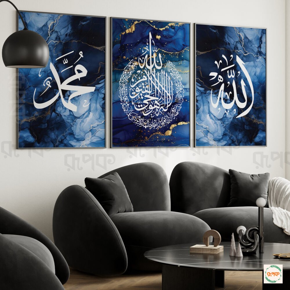 Luxury Islamic Wall Art