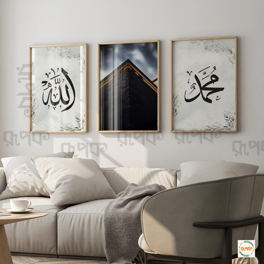 Islamic 3 Piece Wall Art